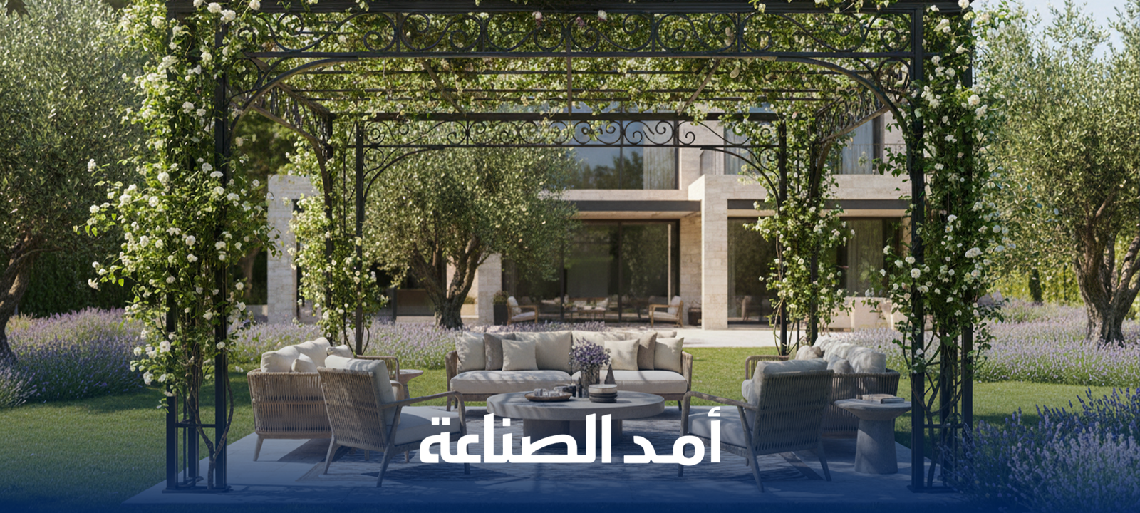 برجولات حديد